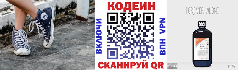как найти закладки  Кочубеевское  Codein напиток Lean (лин) 