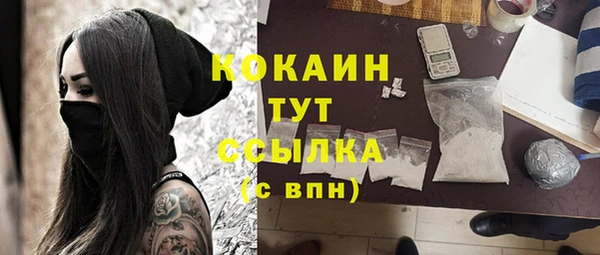 кокаин Богородицк